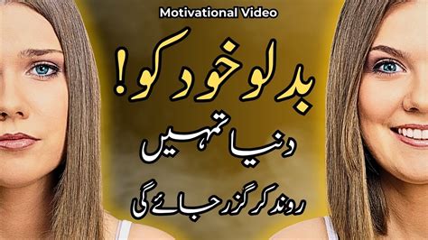 Khud Ko Badlo Motivation Motivational Video YouTube