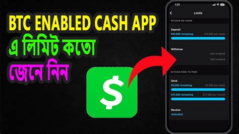 bitcoin withdraw limits BTC ENABLED CASH APP এ লমট কত জন নন