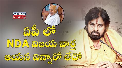 Pawan Kalyan Great Words About Ramoji Rao Life Varma News Nandyal