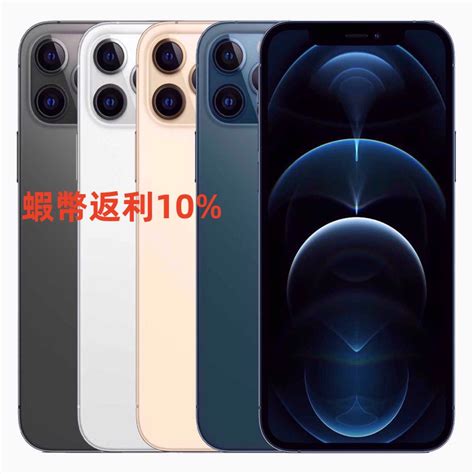 Apple Iphone12 Pro 原廠電池健康度100％ 塑封未拆封整新機 保固18個月 蝦皮購物