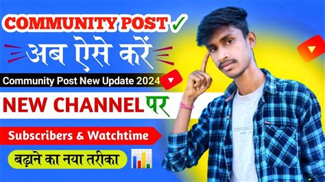 Community Post Karne Ka Sahi Tareeka Community Post Viral Kaise Karen