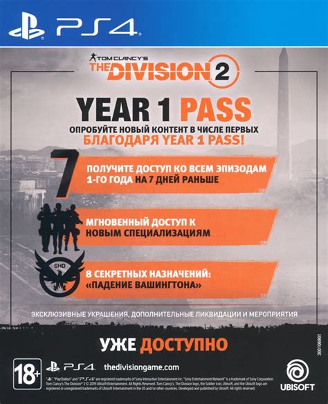 Tom Clancy S The Division 2 2019 Box Cover Art MobyGames