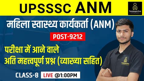 UPSSSC ANM CLASSES ANM Exam ANM Nursing ANM Coaching ANM Course