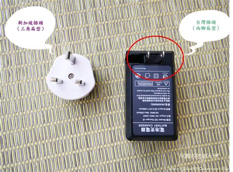 【國外旅遊】新加坡電壓、插座與轉接頭介紹。－阿醜的吃喝玩樂｜痞客邦