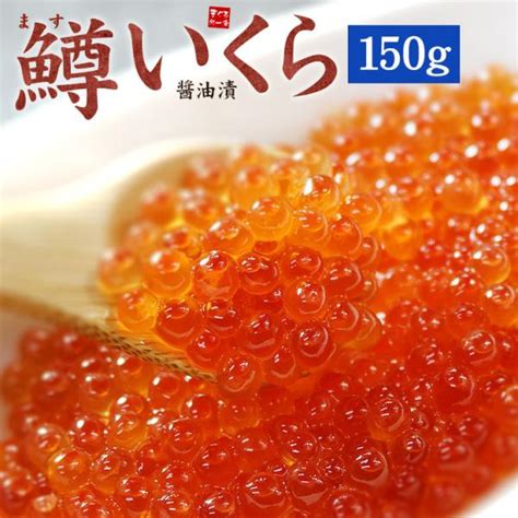 寿司総合卸売スシックスいくら醤油漬 いくら 醤油漬け 50g イクラ 魚卵 鱒 鱒いくら イクラ醤油漬 いくら醤油漬 醤油漬 堅実な究極の