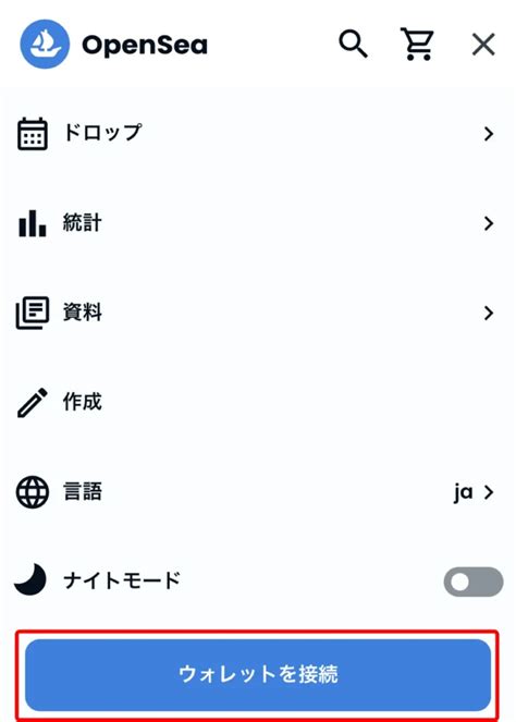 Openseaオープンシーの登録方法【アカウント作成からログイン方法・サイトの日本語化まで解説】 イチブロ