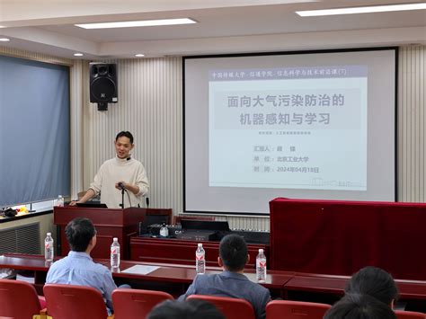 北京工业大学顾锞教授受邀来我校讲授前沿课