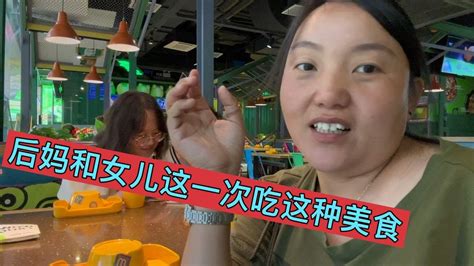 女儿送后妈和父亲各一双鞋，三娘母第一次吃这种美食，一锅才90块 Youtube