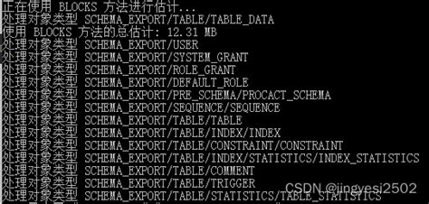 Oracle Expdp Impdp 数据泵导入导出impdp导入 Csdn博客