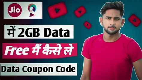 Jio Free Data Jio App Se Free Data Kaise Le Vpn F Internet