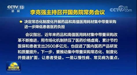 国家医保局确认！这些药品全部带量采购 行业动态 网站新闻 陇萃源