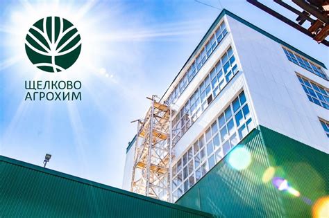 «Щелково Агрохим» планирует вложить 2,5 млрд руб для организации ...