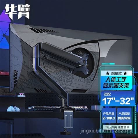 Display Stand Pneumatic Suspension Lift Rotating Computer Stand Male