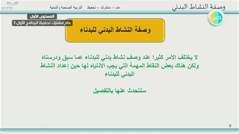 وصفة النشاط البدني للبدناء Youtube