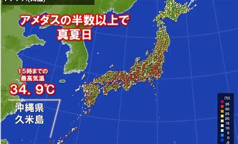 1ページ目厳しい暑さ 全国のアメダスのうち半数以上で真夏日 Aera Dot アエラドット