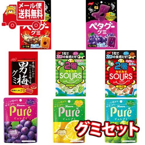 お菓子 詰め合わせ カンロ・ノーベル ハードグミ食べ比べセット（8種・計8コ） さんきゅーマーチ メール便 全国送料無料 Omtmb8549