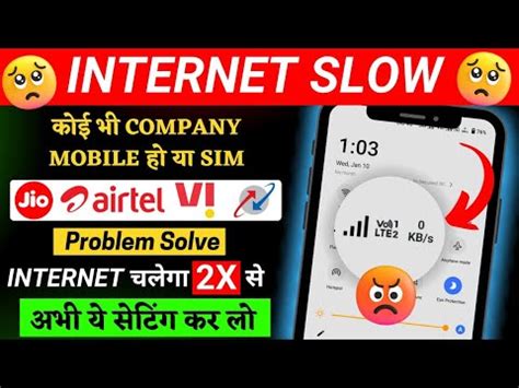 Mobile Me Net Nahi Chal Raha Hai Net Nahi Chal Raha Hai Internet Slow