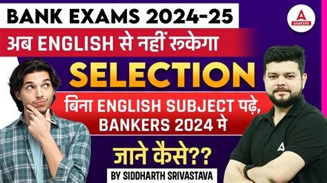 How To Prepare For Bank Exam Without English Banking Exam