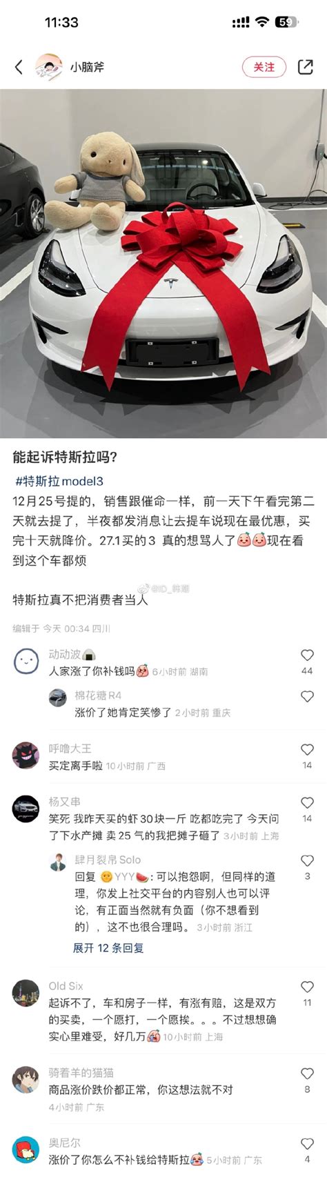 特斯拉降价车主维权门店快拆了：律师称是车闹！拿车子跟房子比 只能涨不能降？ Hi智车