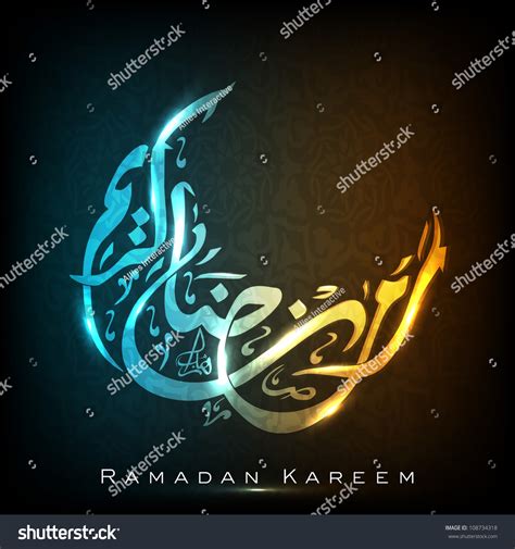 Arabic Islamic Calligraphy Ramazan Kareem Ramadan Stock Vector Royalty