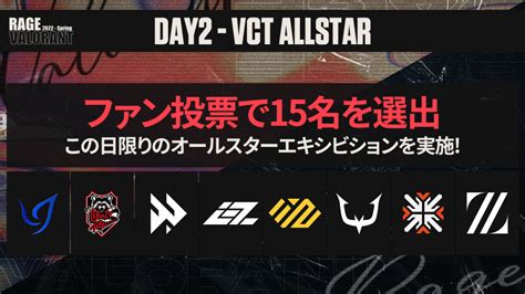 待望の有観客大型オフラインイベント、rage Valorant初開催！ Day1には豪華人気ストリーマーの出演、day2には日本トップ