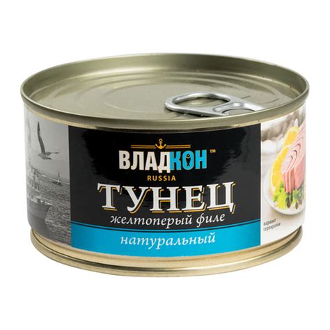 Натуральные рыбные консервы стерилизованные, тунец натуральный ...
