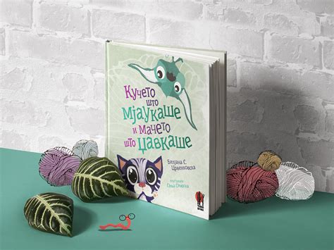 Изданија – Чудна шума