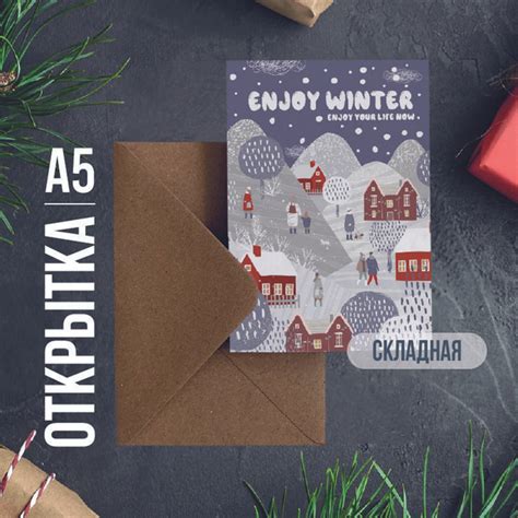 открытка meswero складная / ny double / enjoy winter - купить с ...