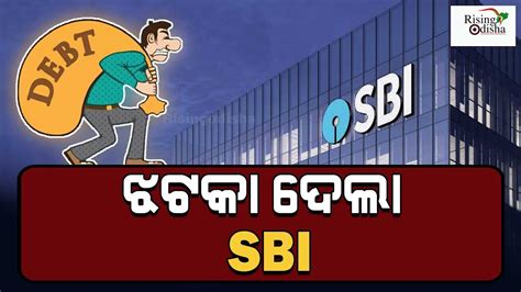 SBI Shocker To Its Customers SBI Hikes Interest Rates On Loan EMIs By