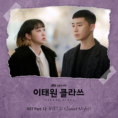 [mv] 방탄소년단 Bts 뷔 ‘이태원 클라쓰 Ost 12번째 ‘sweet Night 공개 디지틀조선일보 디조닷컴