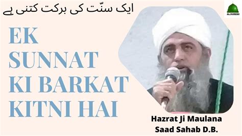 014 Ek Sunnat Ki Barkat Kitni Hai New Bayan By Hazrat Ji Maulana