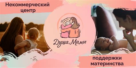 Душа Мамы - ПРЕМИЯ - ВЫБОР МАМ РОССИИ 2020