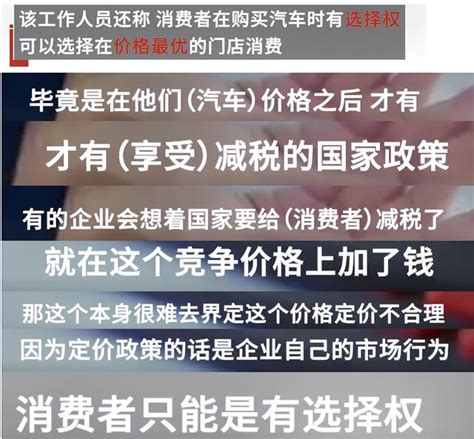 購置稅減半，4s店趁機漲價，還讓不讓買車了？ 每日頭條