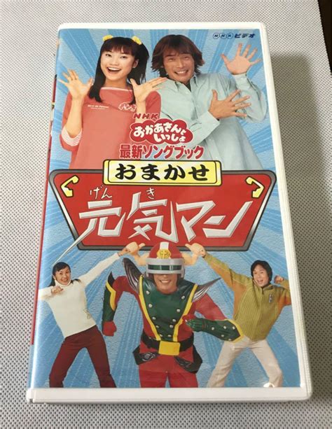 Nhkおかあさんといっしょ 最新ソングブック おまかせ元気マン メルカリ