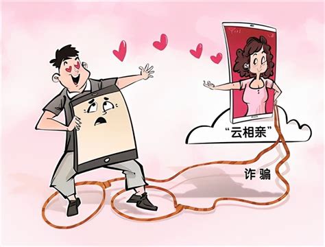 防诈骗｜已婚妈妈为“来钱快”，冒充单身女相亲骗走1万余元获刑检察文化藤县人民检察院