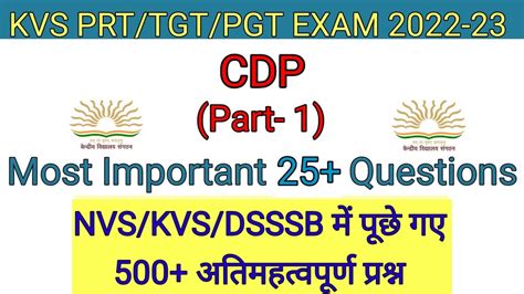 KVS TGT PGT PRT CDP Preparation 2023 KVS TGT PRT PGT Previous Year