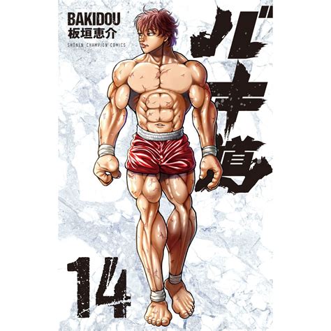 Baki Dou Vol 14 Shonen Champion Comics Japanese Version