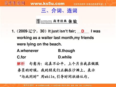 2011年高考英语一轮复习课件：基础专题二word文档在线阅读与下载无忧文档