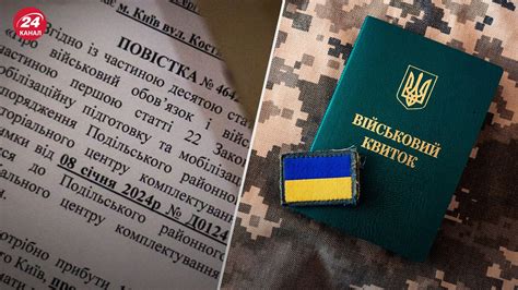 Мобілізація в Україні в ТЦК прокоментували поняття ухилянт 24 Канал