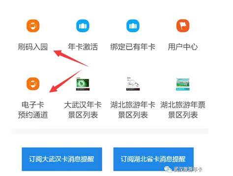 2023 2024湖北旅游年票包含景点价格使用指南激活流程湖北旅游年票湖北旅游卡 墙根网