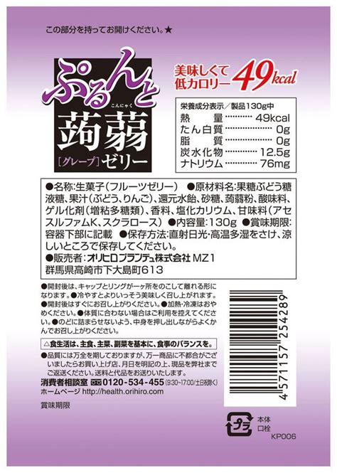 Purunto Konjac Jelly Grape Standing Pouch 130g Orihiro Market Kokoro