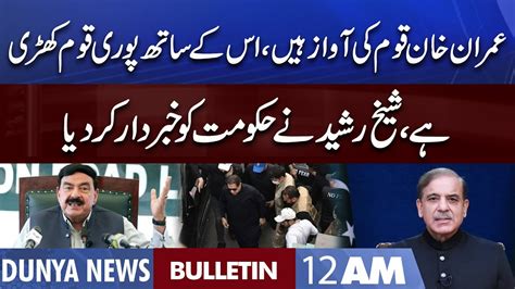 Dunya News 12AM Bulletin 6 Nov 2022 Sheikh Rasheed Warns PTI