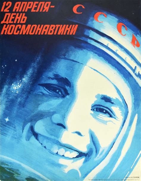 Original Vintage Posters Propaganda Posters Cosmonauts Day Yuri