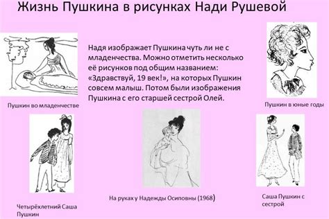 Надежда рушева рисунки (47 фото) скачать бесплатно