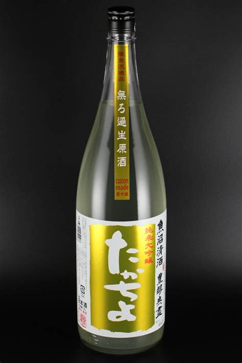 2024年夏／2023by 豊醇無盡たかちよ Pineapple Gold Custommade 純米大吟醸無濾過生原酒 1800ml 【新潟