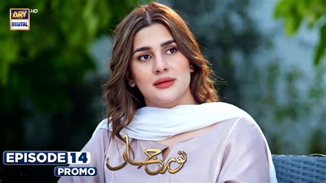 New Noor Jahan Episode 14 Promo ARY Digital Drama YouTube