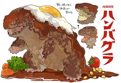 肉汁したたる「“大喰獣”ハンバグラ」が強そうだしおいしそう 食欲を刺激する空想イラストが人気（1 2 ページ） ねとらぼ