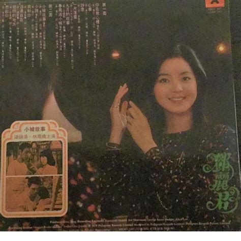 鄧麗君 島國之情歌第六集 小城故事 黑膠唱片 Teresa Teng Lp Hobbies And Toys Music And Media