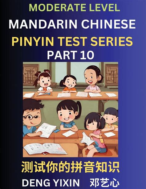 Chinese Pinyin Test Series Part 10 Intermediate Moderate Level