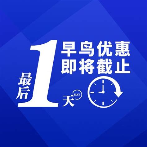 最后1天！港澳台地区及海外优惠报名即将截止 知乎